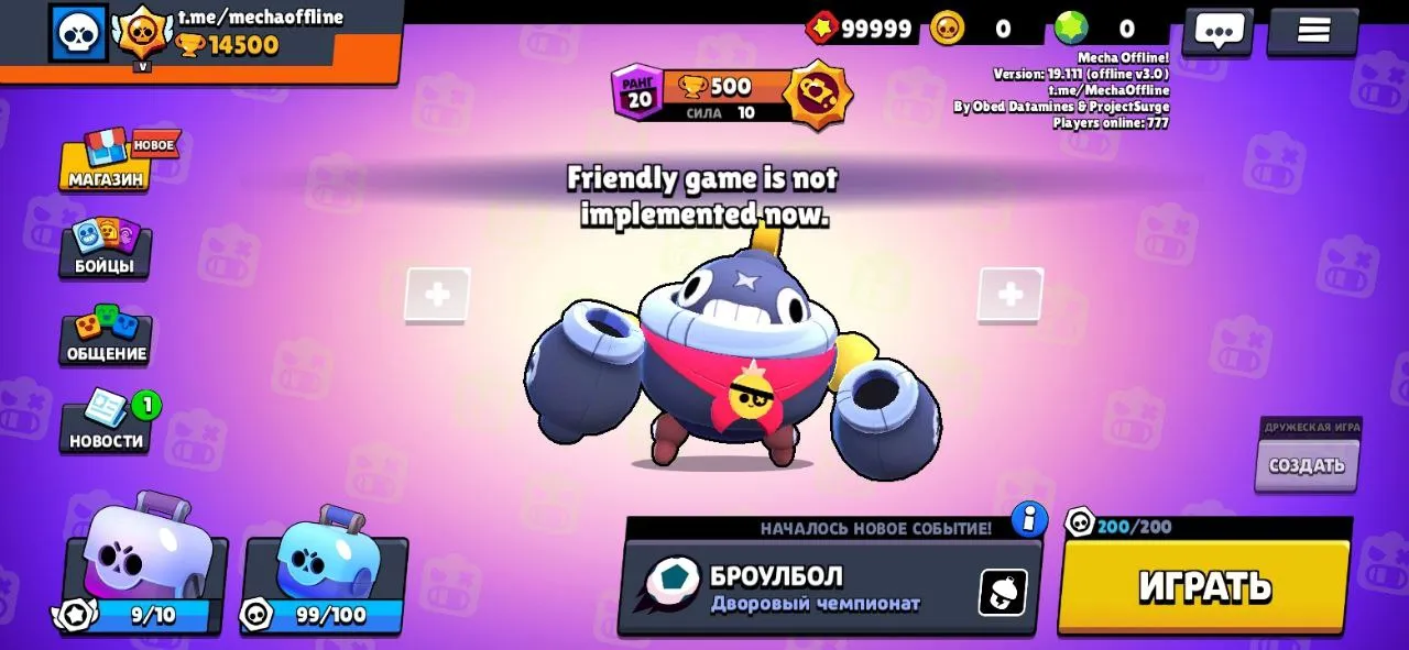 Старый Brawl Stars