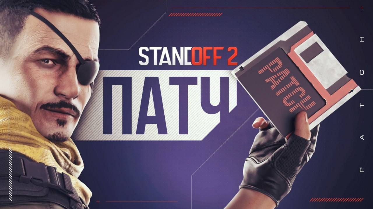 Читы на Standoff 2 0.32.3