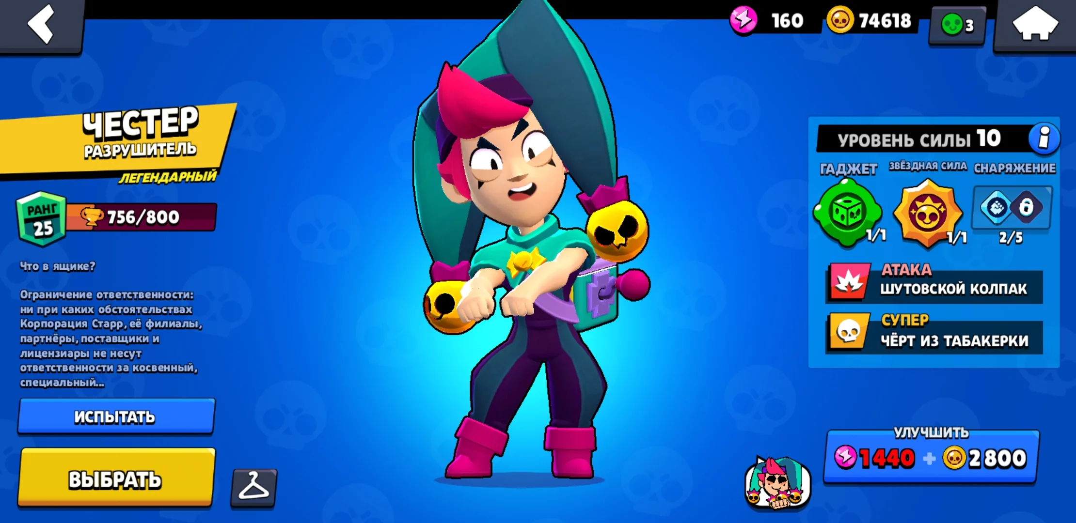 Приватный Сервер Hidra Brawl