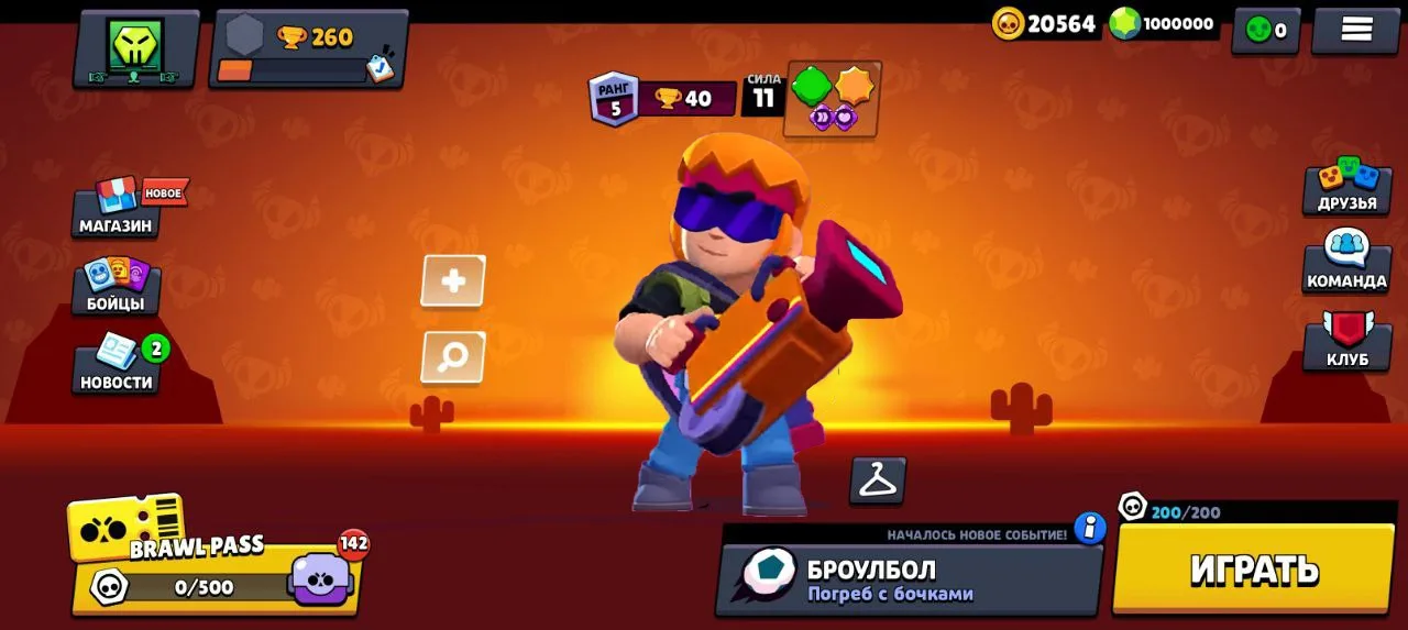 Приватный Сервер Buster Brawl