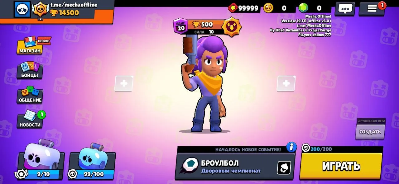 Старый Brawl Stars