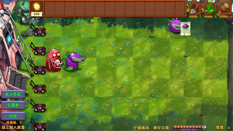 PVZ Fusion Edition 2.2.2