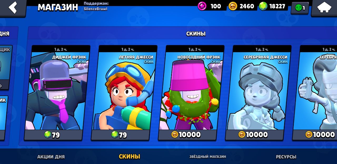 Приватный Сервер Silence Brawl