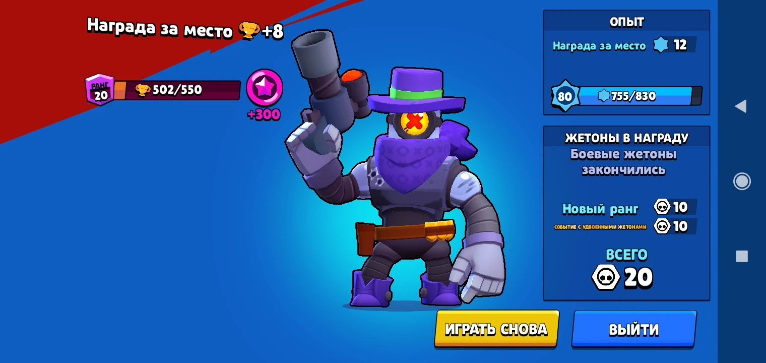 Приватный Сервер Folmen Brawl