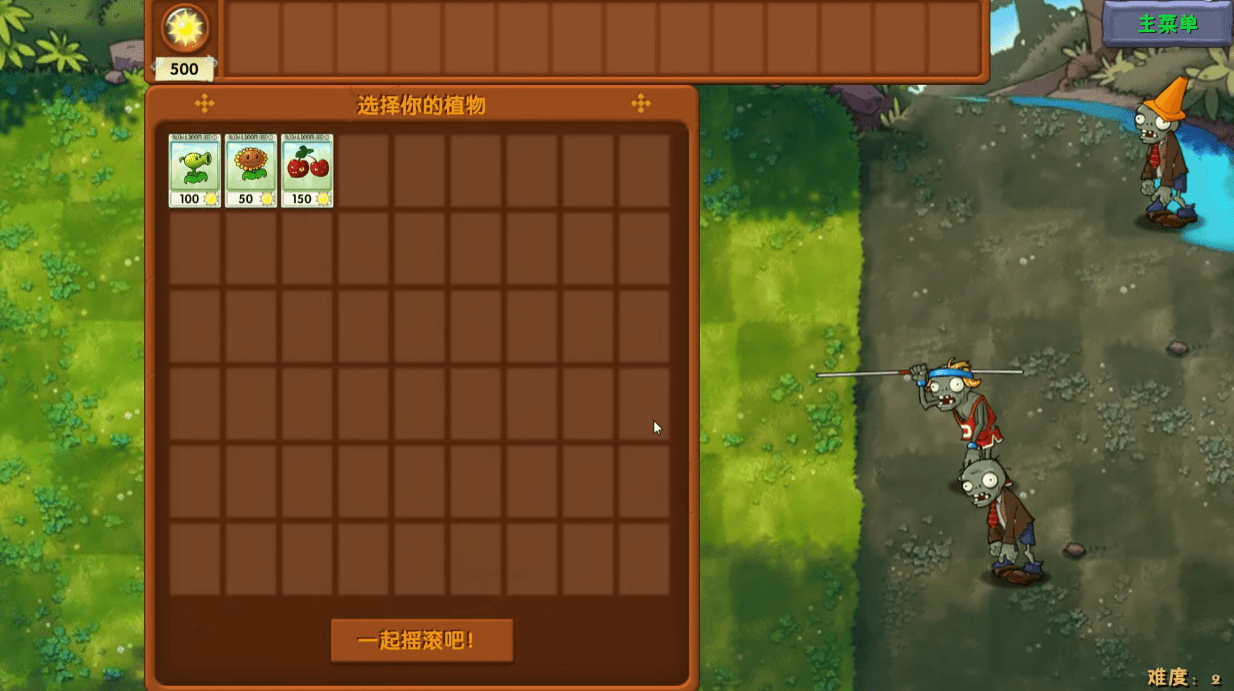 PVZ Fusion Edition 2.2.2