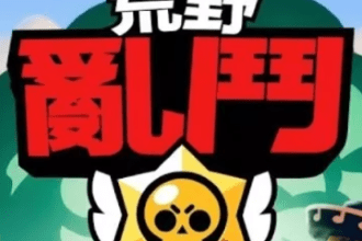 Китайский Brawl Stars 59.201.4