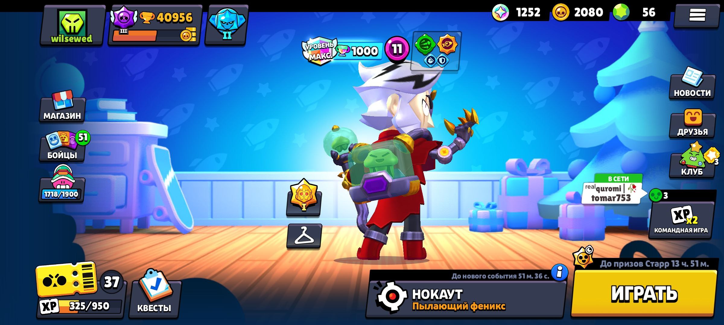 Приватный Сервер HDR Brawl