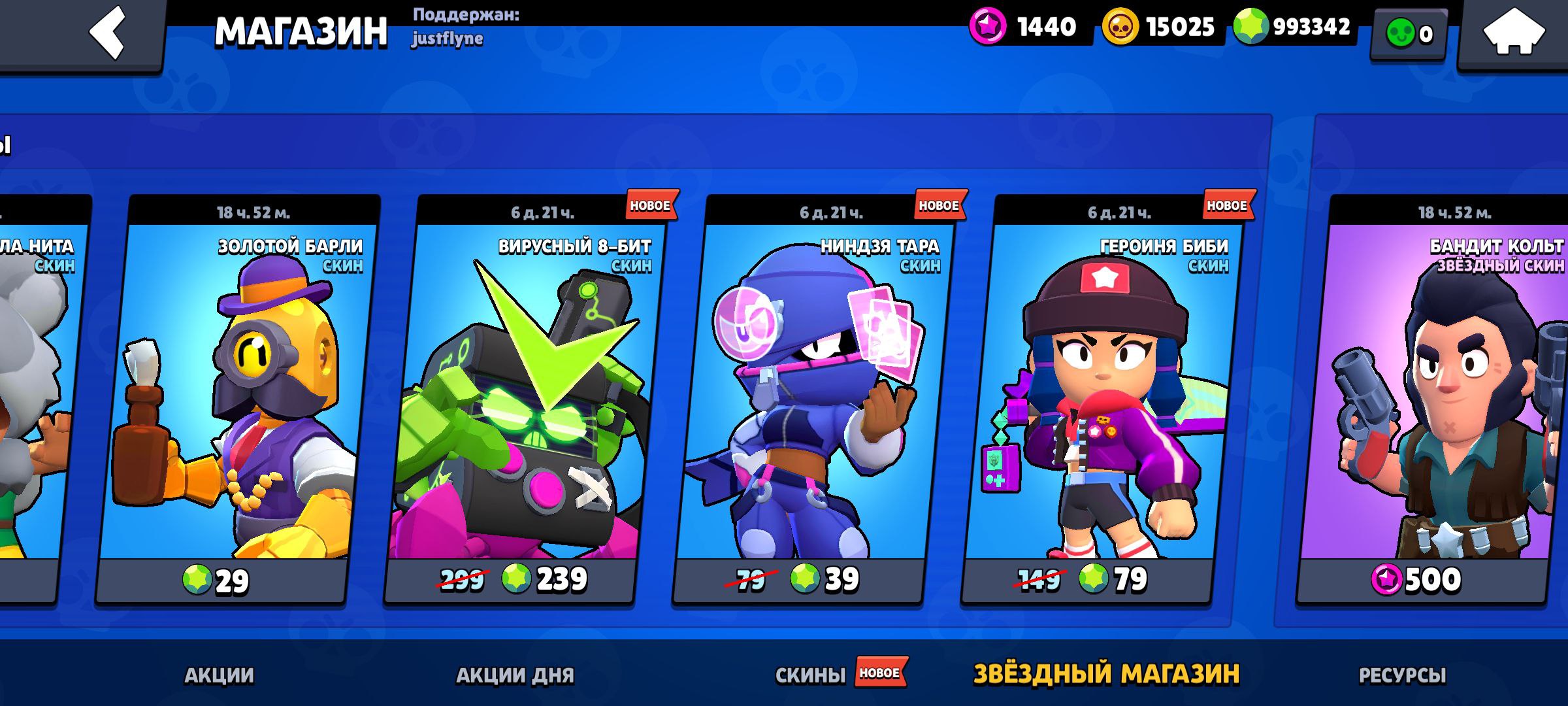 Приватный Сервер KSD Brawl