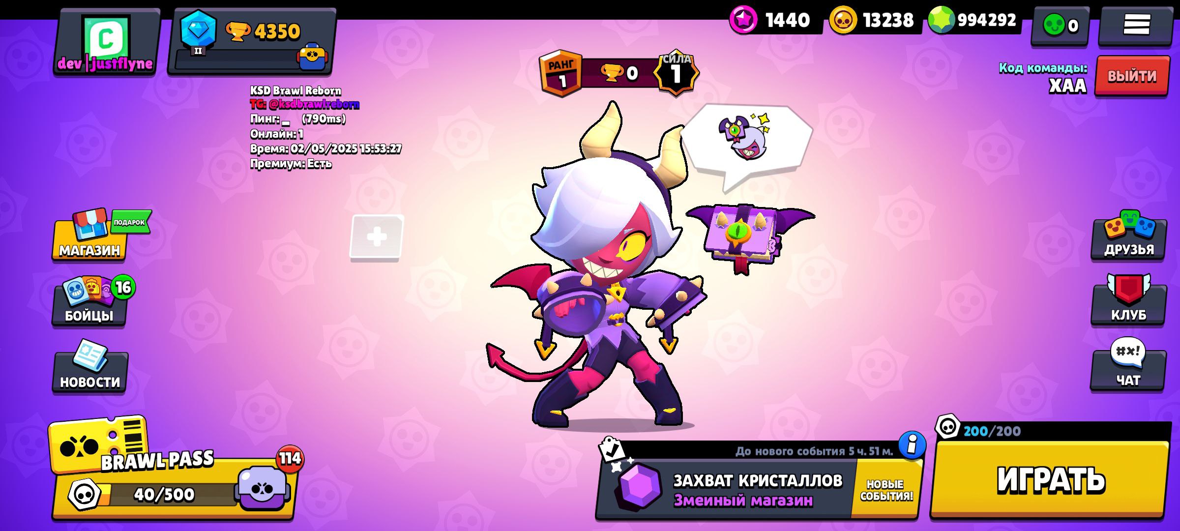 Приватный Сервер KSD Brawl