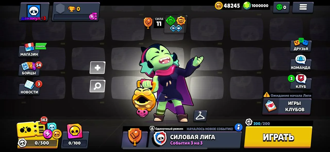 Нулс Бравл 60.173