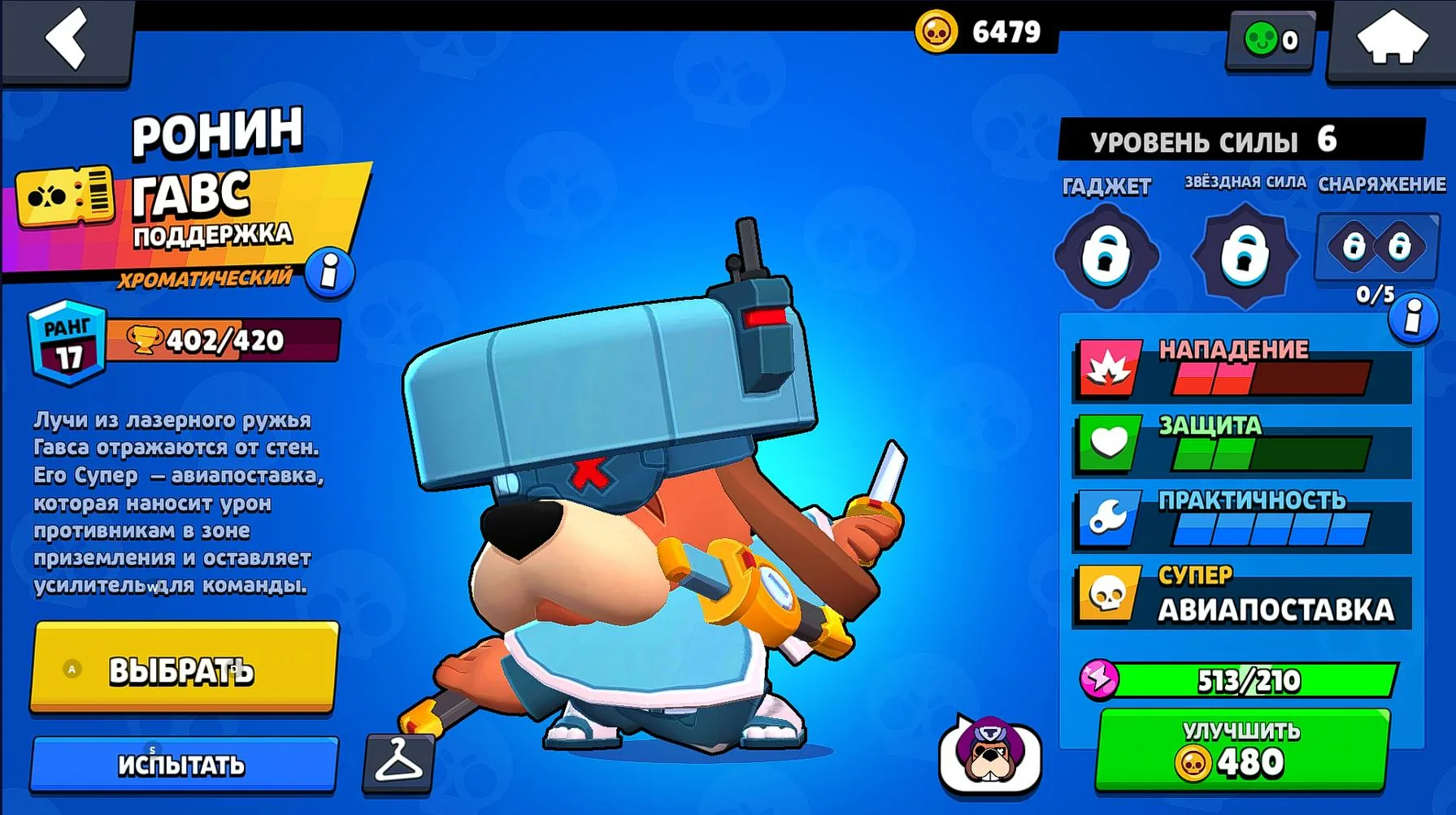 Приватный Сервер Saturn Brawl