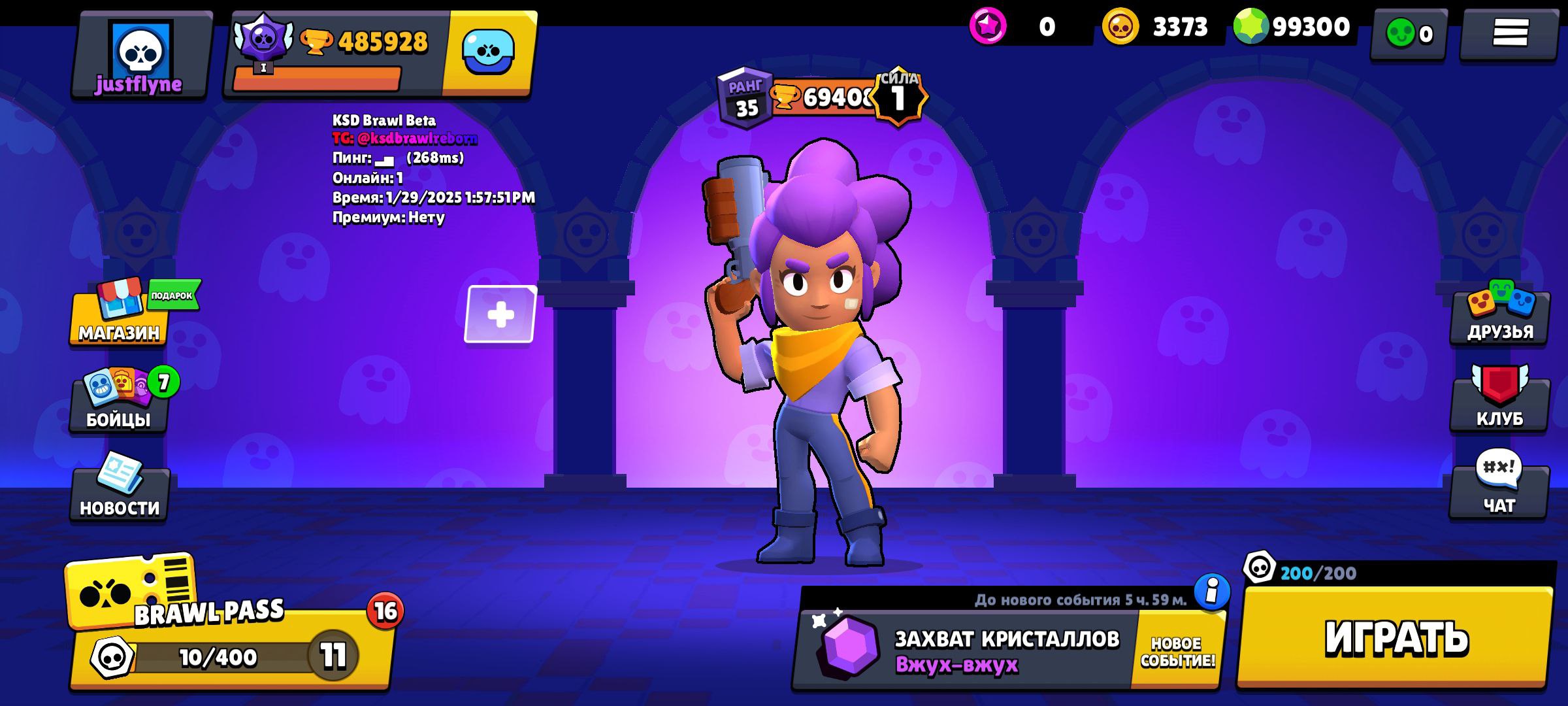 Приватный Сервер KSD Brawl