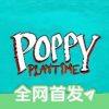 Poppy Playtime Chapter 5