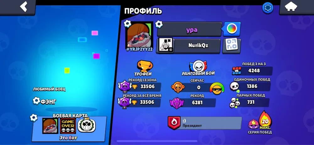 Приватный Сервер Wemson Brawl