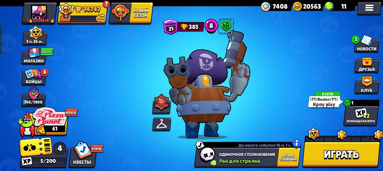 Приватный Сервер Sheih Brawl