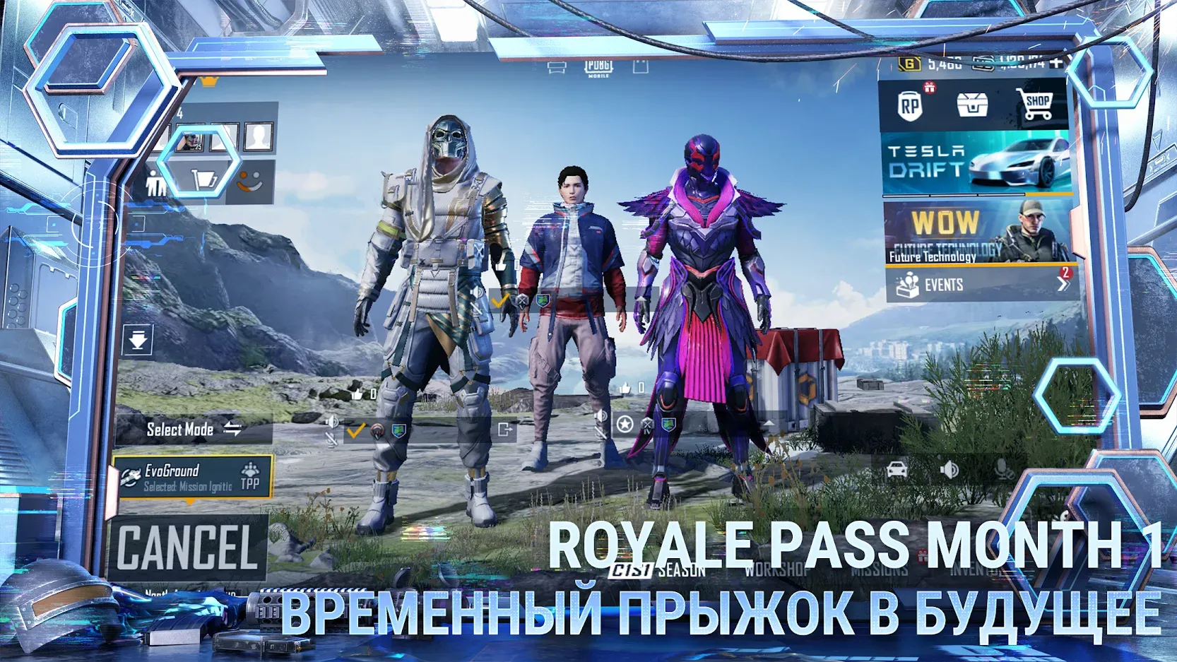 Читы на PUBG Mobile