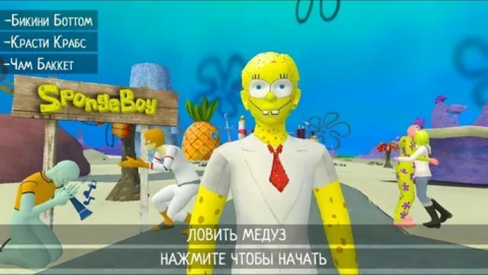 Schoolboy Runaway 0.500 (Мод Губка Боб)