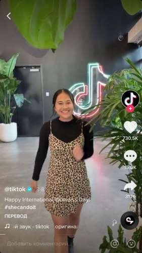 TikTok Бесплатно с Appso.pro