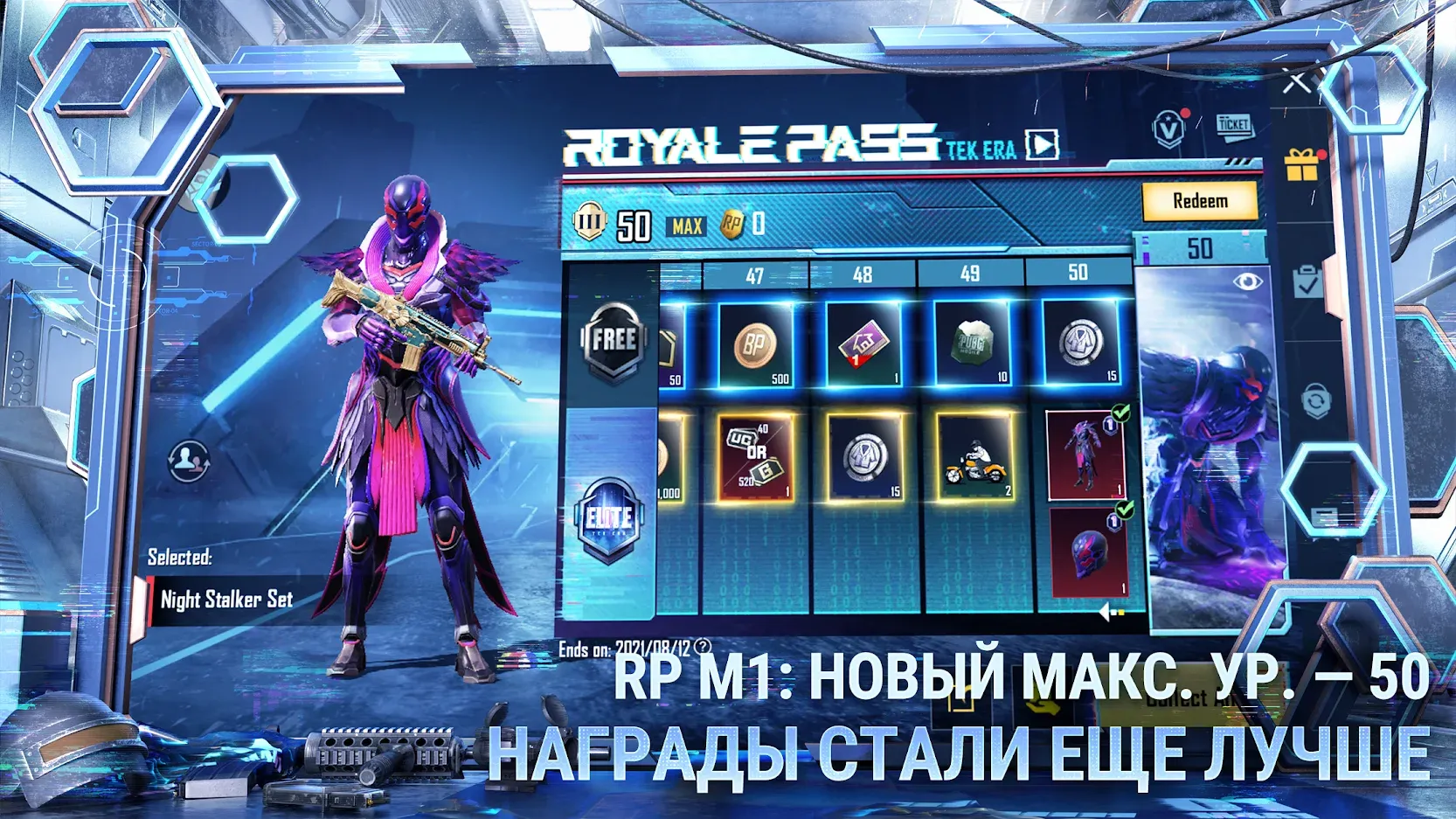 Читы на PUBG Mobile