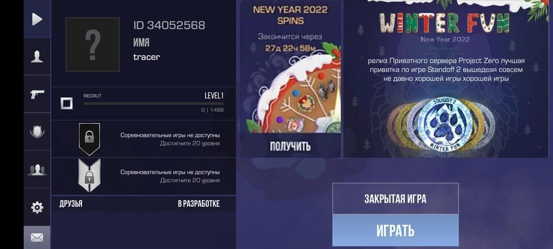 Приватка Project Zero