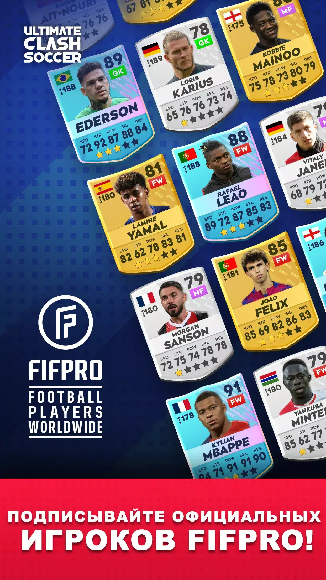 Взлом Ultimate Clash Soccer