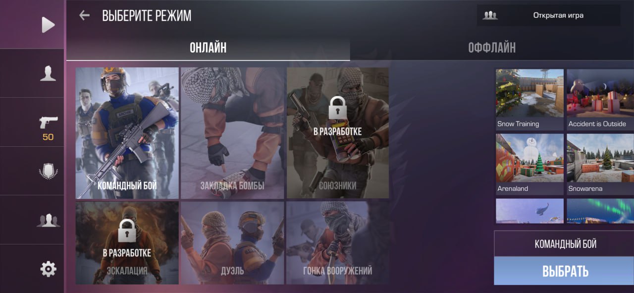 Читы на StandChillow 1.4 F2